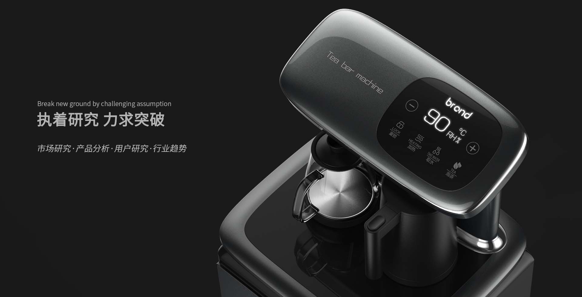 茶吧機